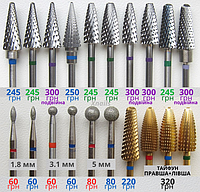 ТВЕРДОСПЛАВНЫЕ ФРЕЗЫ ДЛЯ МАНИКЮРА И ПЕДИКЮРА