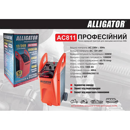 Пускозарядний пристрій АКБ Alligator 12/24V, 100А, фото 3