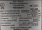 Холодильний регал (гірка) «Росс Modena», 1.3 м., (Україна) (+4° +10°), Б/у, фото 10