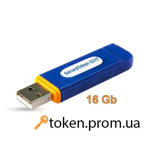 Електронний USB-ключ SecureToken-337F16