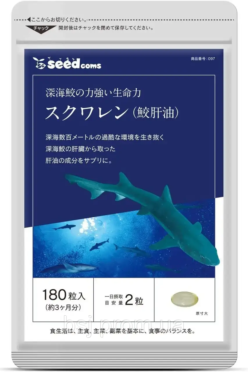 Сквален Акулий, 180 капсул на 90 дней, Seedcoms, Япония - фото 1 - id-p1994086933