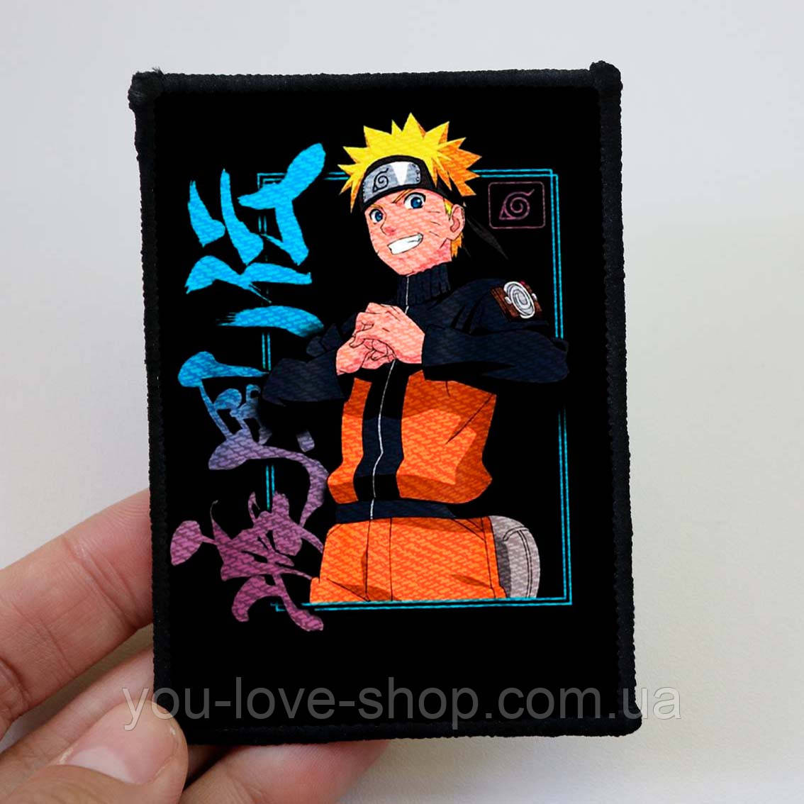 Нашивка "Наруто" / Naruto, фото 1