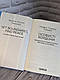 Набір книг "Особисті кордони","Есенціалізм. Мистецтво визначати пріоритети", фото 8