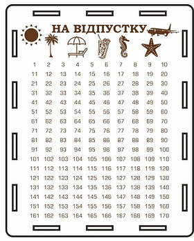 Скарбничка з ТікТоку "На відпустку", гравіювання №9 KOPILKAгравировка9