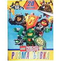 Раскраска "Nexo Knights" + 20 наклеек (укр) [tsi222918-TCI]