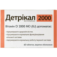 Вітамін НАТУР ПРОДУКТ ФАРМА Детрикал 2000 табл 320мг № 60 (Витамин Д)