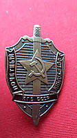 Нагрудний знак Почетный сотрудник КГБ СССР муляж