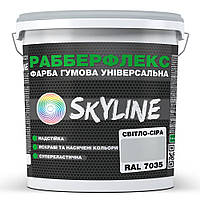 РАББЕРФЛЕКС SKYLINE Мастика гідроізоляційна високоеластична УФ-стійка світло-сіра RAL 7035 3,6 кг
