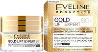 Омолаживающий крем-сыворотка Eveline Gold Lift Expert 60+ (50мл.)