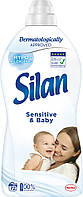 Ополаскиватель для белья Silan "Sensitive&Baby" (1,8л.)