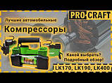 Повітряний компресор Procraft LK170, фото 2