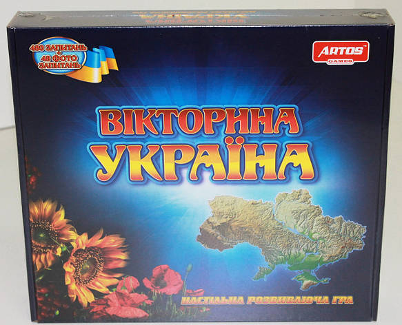 Гра Вікторина Україна, фото 1