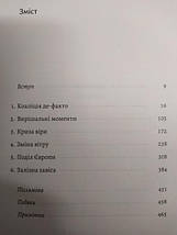 За лаштунками війни. Сталін, нацисти і Захід. Лоренс Ріс, фото 3