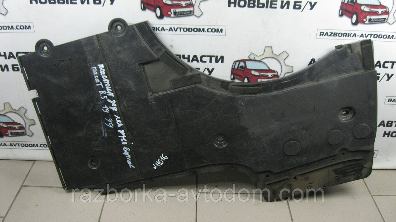 Пол багажника ліва сторона VW Passat B5 (1997-2000) Універсал OE:3B9864511D