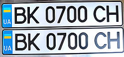 Реєстраційний номерний знак тип 1 ДСТУ 4278:2019