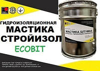 Битумная мастика СтройИзол Битумный Ecobit ДСТУ Б В.2.7-108-2001 ( ГОСТ 30693-2000)