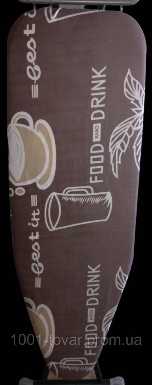 Чехоль на гладільну дошку (130×50) coffe 2  premium