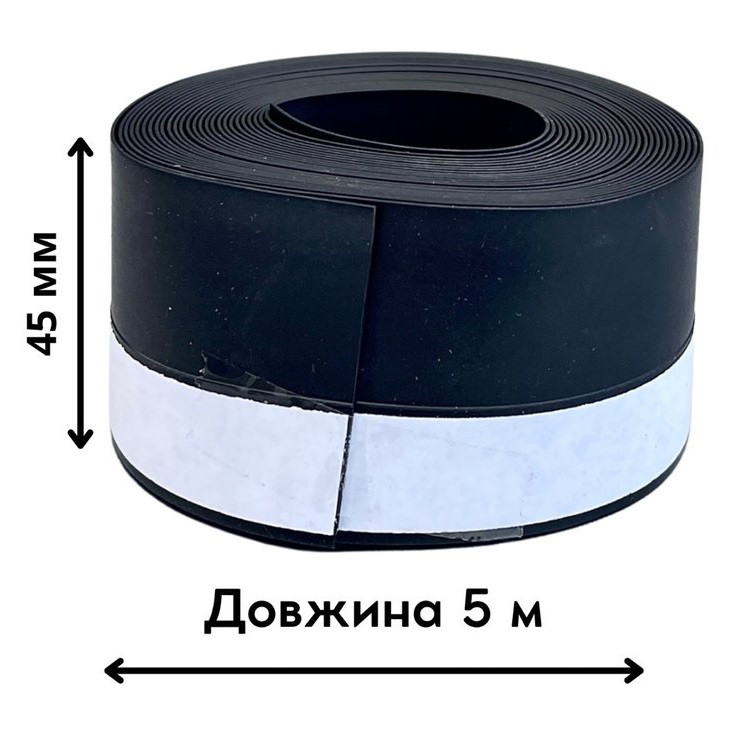 Ущільнювач для дверей Майстер самоклеючий чорний 45 мм х 5 м (А0051963)