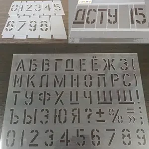 Трафарет с буквами и цифрами многоразовый из пластика в Кривом Роге от ...