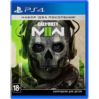 Гра Call of Duty: Modern Warfare II для PS4