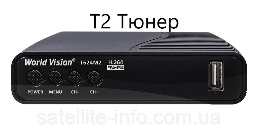 Цифровий ресивер World Vision T624D2