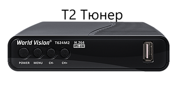 Цифровий ресивер World Vision T624D2