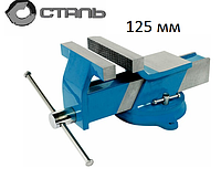 Тиски Сталь 125 мм 4.8 кг. Standart Тиски поворотные.