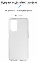 Накладка ArmorStandart Air Series для OPPO A76 4G Transparent (ARM64617), фото 2
