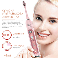 Зубная щетка Medica+ ультразвуковая Probrush 9.0 (Ultasonic) fuchsia