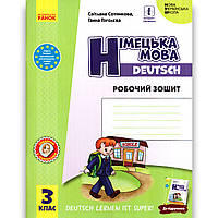 Зошит Німецька мова 3 клас До підручника Deutsch lernen ist super Авт: Сотникова С. Вид: Ранок