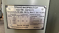 Трансформатор силовий масляний ТМ 63/10(6)/0,4 у-у-0