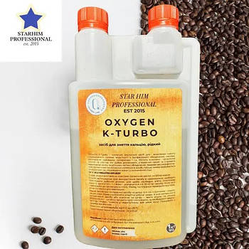 Засіб для зняття кальцію 1000мл ОКСИГЕН К-ТУРБО