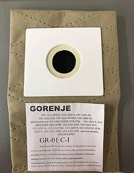 Мішок багаторазовий СЛОН Gorenje GR-01 C-I