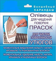 Карандаш для чистки поверхности утюгов Волшебный