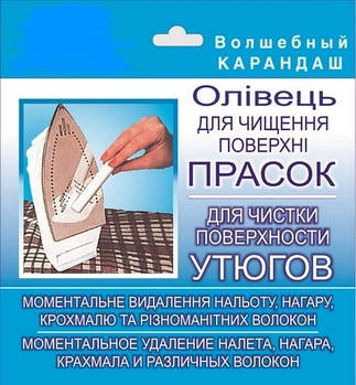 Для прасок