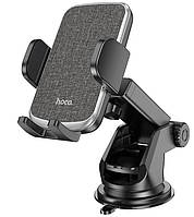 Тримач автомобільний HOCO Polaris push-type telescopic suction cup car holder CA95, чорний