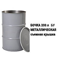 Бочка 200 л_216,5 дм3 металева БВ зі знімним верхнім дном