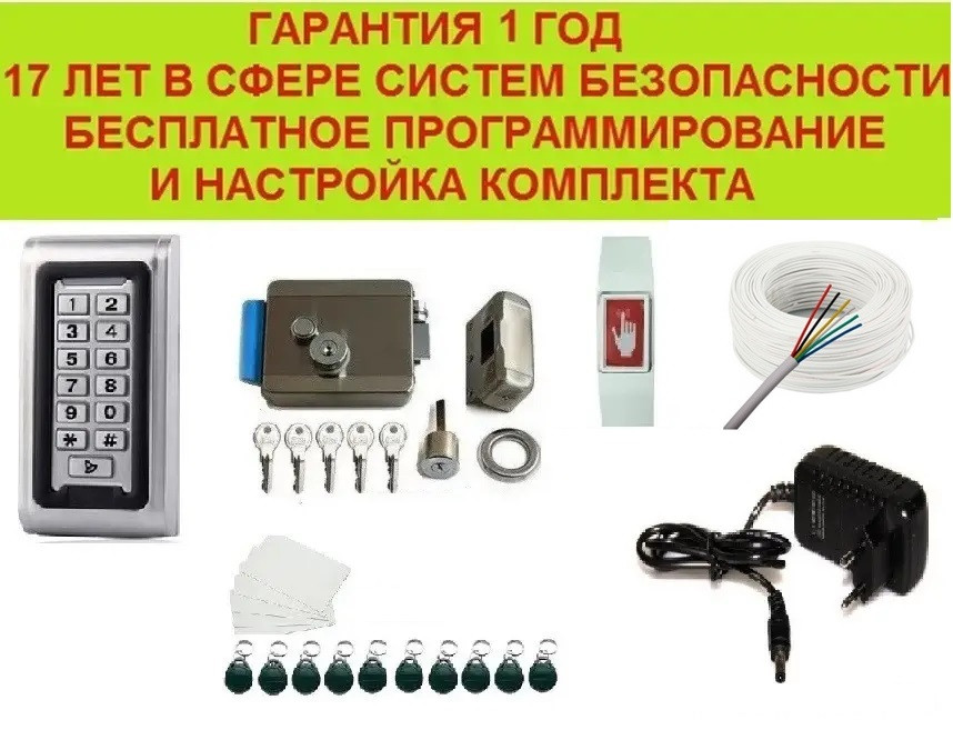 Електрозамок на калітку.Повний комплект