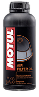 Масло для фильтра воздушного Motul А3 AIR FILTER OIL 1л