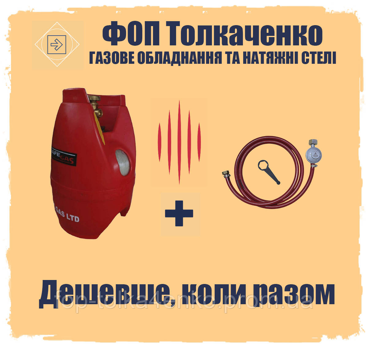 Композитний газовий 5 л балон пропановий безпечний + комплект підключення Cavagna