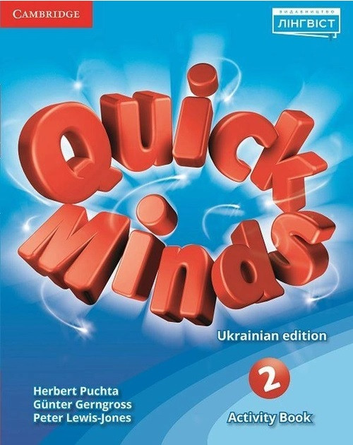 Quick Minds. 2 Activity book. Робочий зошит 2 клас