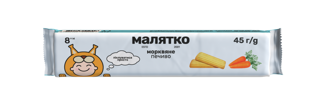 ПЕЧИВО МОРКВЯНЕ ТМ «МАЛЯТКО», ДЛЯ ДІТЕЙ ВІД 8 МІСЯЦІВ.