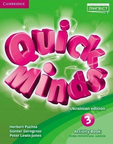 Quick Minds. 3 Activity book. Робочий зошит 3 клас