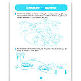 Готуємось до НУШ Математика Робочий зошит 4-5 років Авт: Шевцова О. Вид: Основа, фото 2
