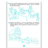 Готуємось до НУШ Математика Робочий зошит 4-5 років Авт: Шевцова О. Вид: Основа, фото 4