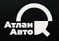 Атлан-Авто