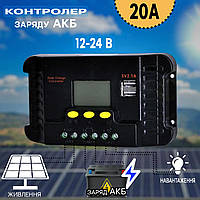 Контроллер заряда аккумуляторов UKC CP-420A 20A для солнечных панелей 12/24В с ЖК-дисплеем