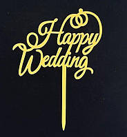 Пластиковий топер у торт золото happy wedding 2209