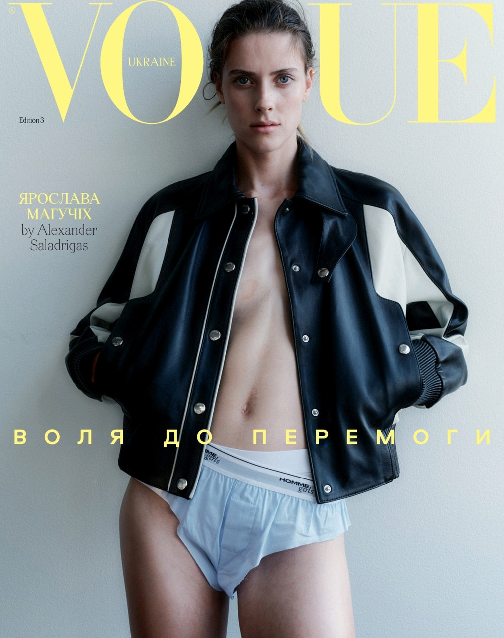 Журнал Vogue UA Edition №3 осінь 2023 | ТОВ "Вангард Медіа"