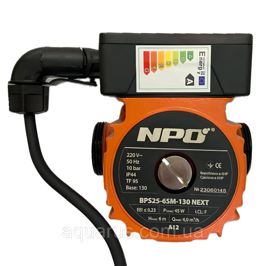Циркуляційний насос BPS25-6SM-130 Next NPO + комплект гайок